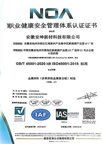 Occupational Health and Safety Management System Certification