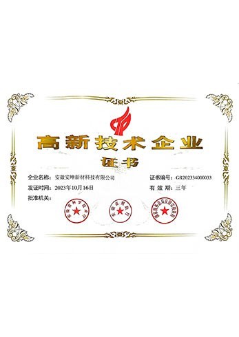 Certificate of High tech Enterprise