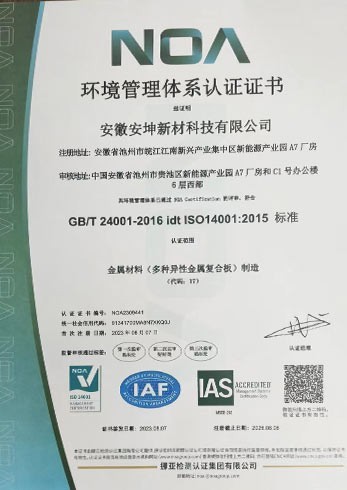 Environmental Management System Certification