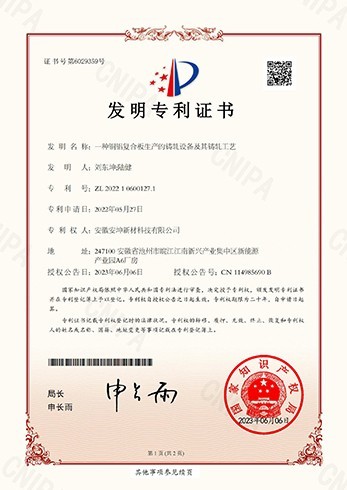Patent certificate